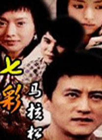 绝命毒师第三季无删减在线观看